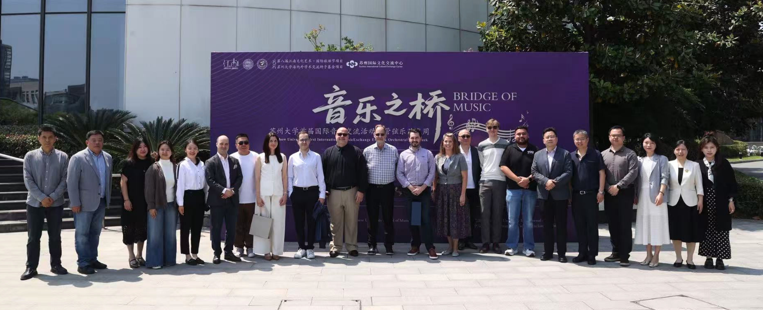 TCU Faculty Brass Quintet with Dr. Tang Rong, Dean of The School of Music, and other faculty members at Soochow University, following the opening ceremony.